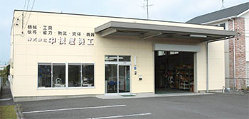 吉田営業所外観