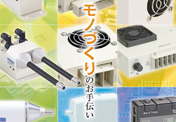 機器・工具販売